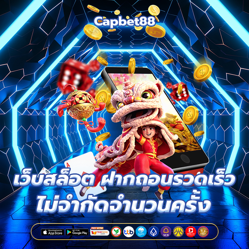 สล็อตเว็บตรง