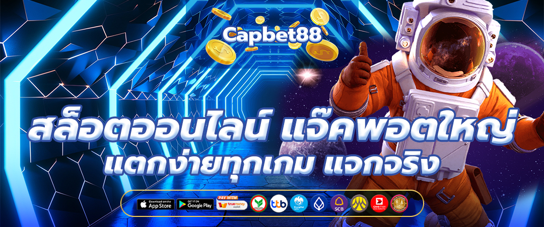 สล็อตเว็บตรง