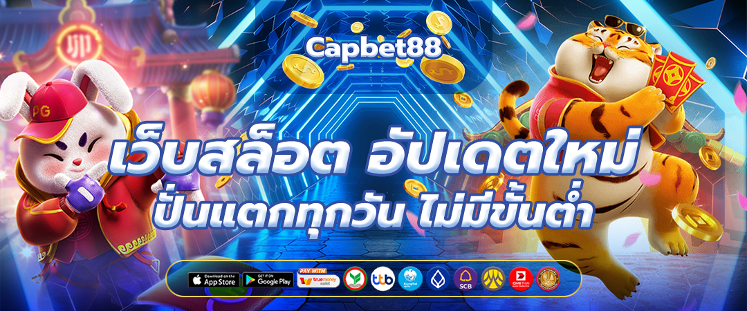 สล็อตเว็บตรง